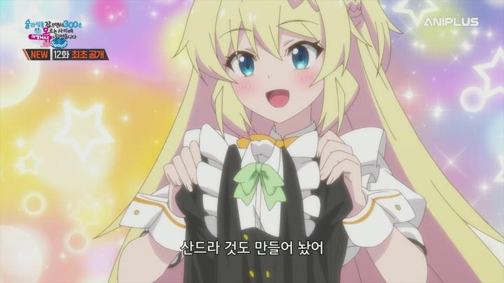 슬라임을 잡으면서 300년, 모르는 사이에 레벨MAX가 되었습니다 2.E12.250622.1080p.H264-F1RST 비디오 썸네일 이미지