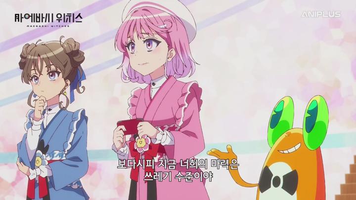 [애니플러스] 마에바시 위치스.E04.250502.720p-NEXT 비디오 썸네일 이미지