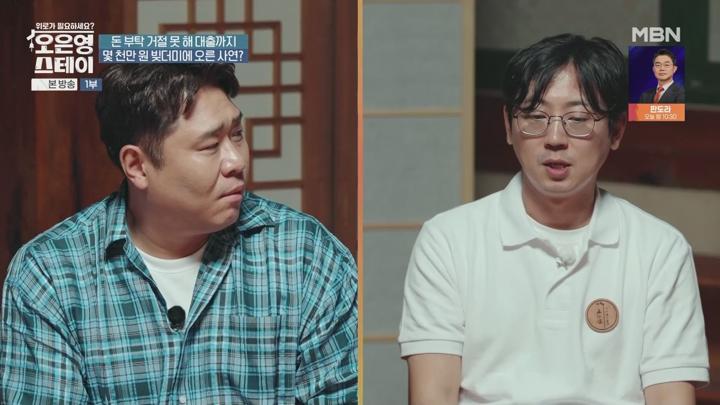 오은영 스테이.E02.250630.1080p.WANNA 비디오 썸네일 이미지