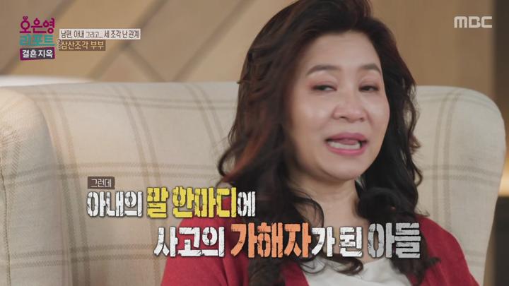 오은영 리포트 - 결혼지옥.E128(남편,아내 그리고... 세 조각 난 관계, 삼산조각 부부).250630.720p.avi 비디오 썸네일 이미지