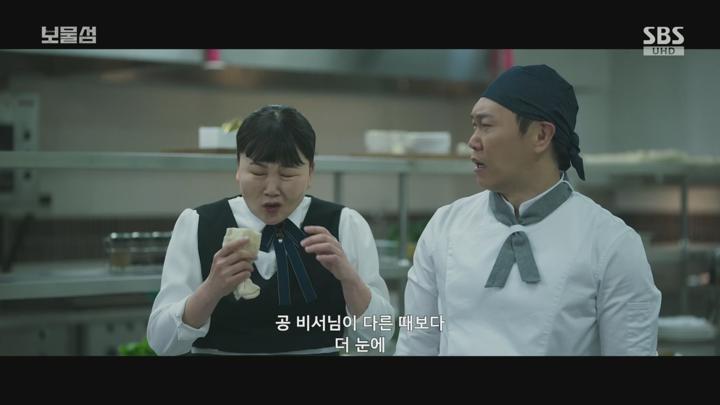 보물섬.E06.250308.1080p-F1RST (박형식 허준호 이해영 홍화연) 비디오 썸네일 이미지