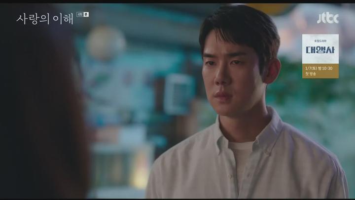 사랑의 이해.E04.221229.720p-NEXT. 비디오 썸네일 이미지