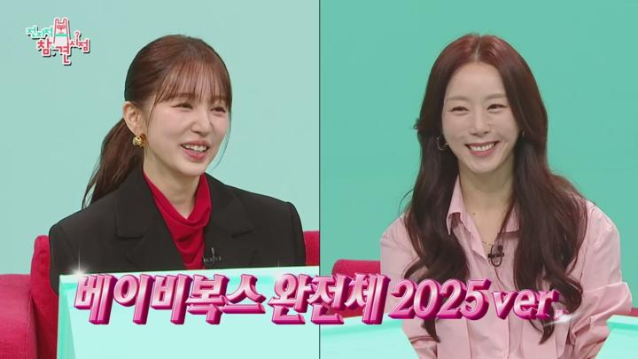 전지적 참견 시점 E331 20250125 720P-KING 비디오 썸네일 이미지