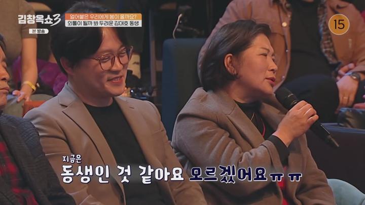 김창옥쇼3.E24.250304.720p.WANNA 비디오 썸네일 이미지