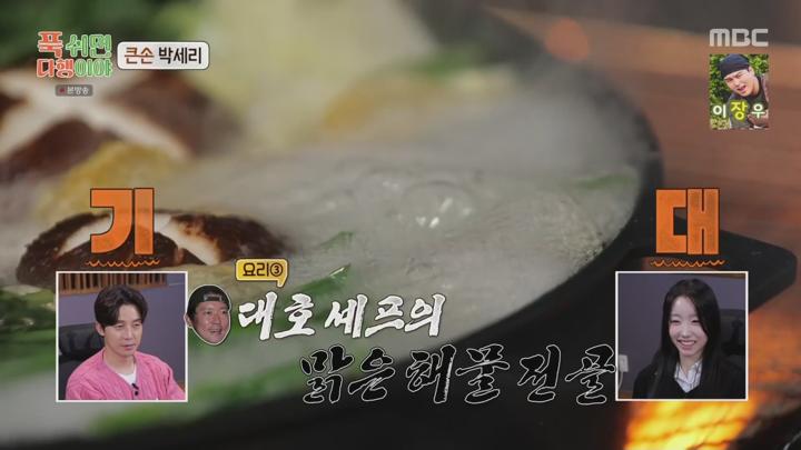 푹 쉬면 다행이야.E25.241111.1080p.WANNA 비디오 썸네일 이미지