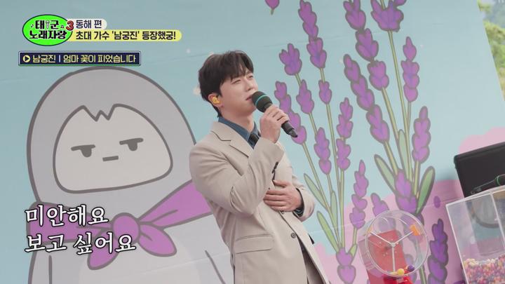 태군노래자랑 시즌3 07회 비디오 썸네일 이미지