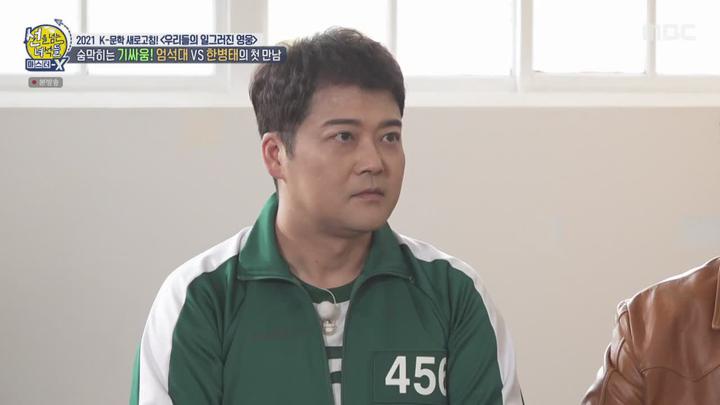선을 넘는 녀석들 마스터-X.E31.211215.720p-NEXT 비디오 썸네일 이미지