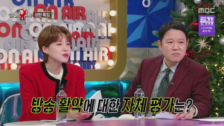 라디오스타.E895.241225.1440p.H265-F1RST 비디오 썸네일 이미지