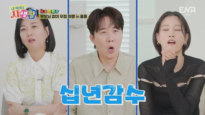 내 아이의 사생활.도도프렌즈 &#039;우정여행&#039;/쇼우키의 한국방문.E30.250720.1080p.H264-F1RST 비디오 썸네일 이미지
