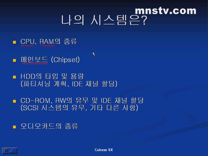 [나도 가요를 작곡해보자] 큐베이스 강의 비디오 썸네일 이미지