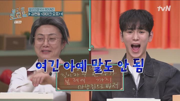 놀라운토요일 도레미 마켓.E362.250419.1080p.WANNA 비디오 썸네일 이미지