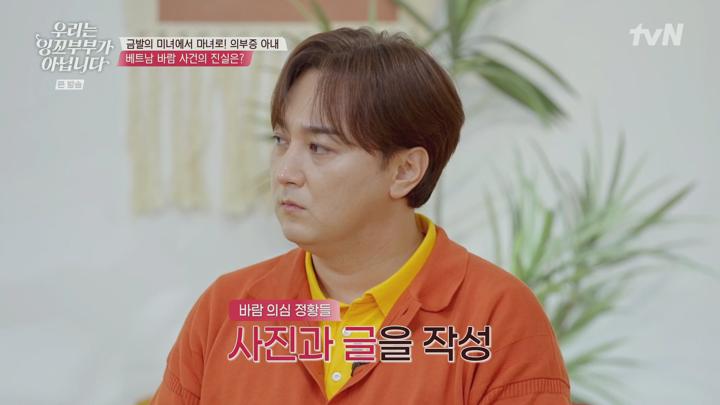 우리는 잉꼬부부가 아닙니다.E03.250714.1080p.H265-F1RST 비디오 썸네일 이미지