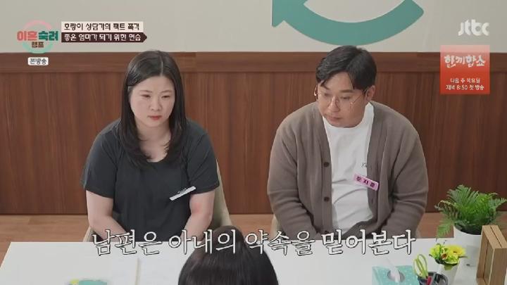이혼숙려캠프.E44.250703.450p.HANNA 비디오 썸네일 이미지