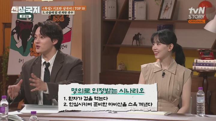신삼국지.최종회.E09.250624.720p.H264-F1RST 비디오 썸네일 이미지