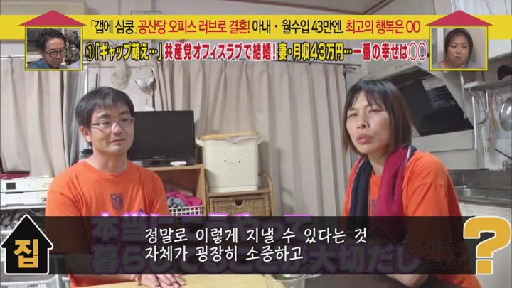 [일본예능]리얼리티 토크[집에 따라가도 될까요 6화] 비디오 썸네일 이미지