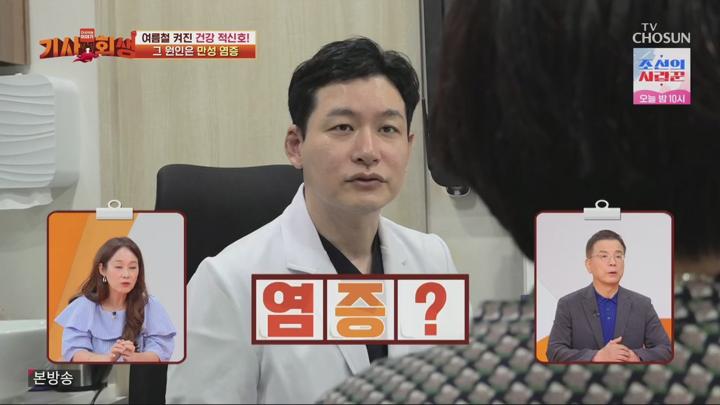 다시사는이야기기사회생.E119.250630.720p.H264-F1RST 비디오 썸네일 이미지
