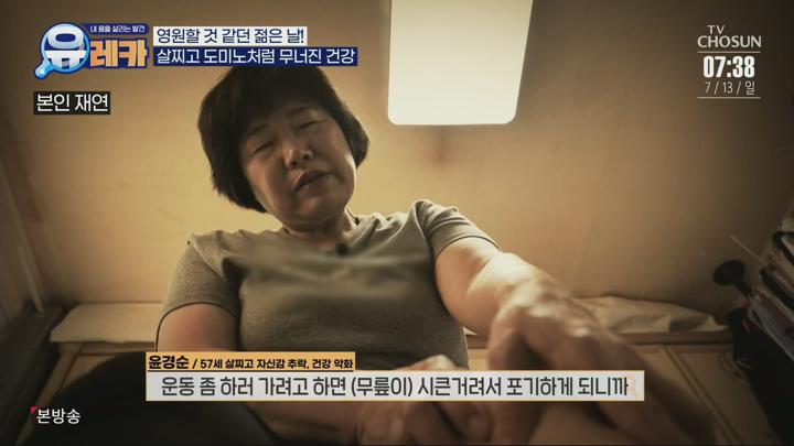 내 몸을 살리는 발견 유레카.E217.250713.1080p.H265-F1RST 비디오 썸네일 이미지