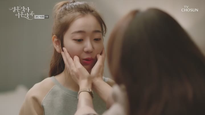 결혼작사 이혼작곡1.E16 END.210314.1080p-NEXT 비디오 썸네일 이미지
