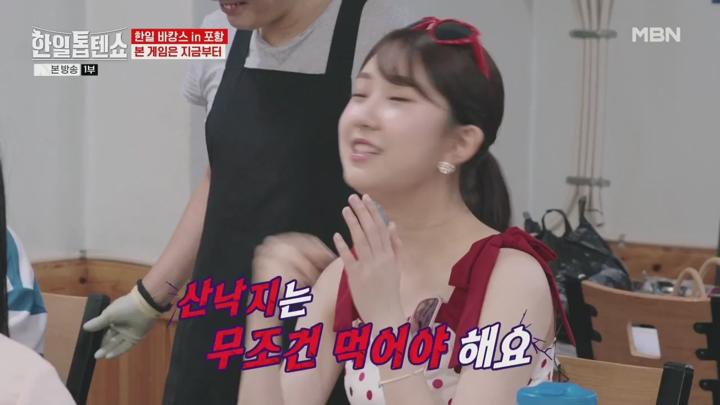 한일톱텐쇼.E11.240806.720p.H264-F1RST 비디오 썸네일 이미지