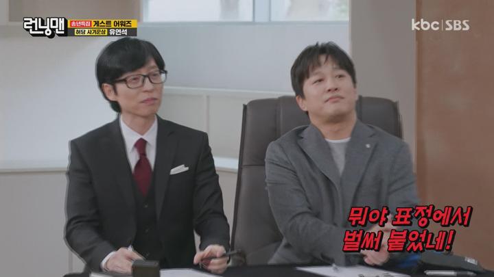 [원본] 런닝맨.E686.231231.송년특집.게스트 어워즈1080i.HDTV [초고화질 tp ts] 비디오 썸네일 이미지
