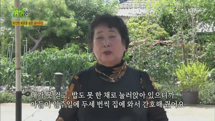 2TV 생생정보.E2328.250704.720p.H264-F1RST 비디오 썸네일 이미지