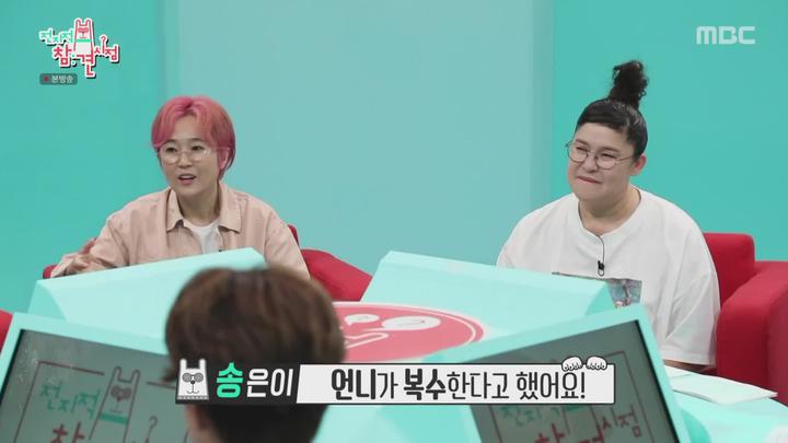 전지적 참견 시점.E118.200822.1080p-NEXT 비디오 썸네일 이미지
