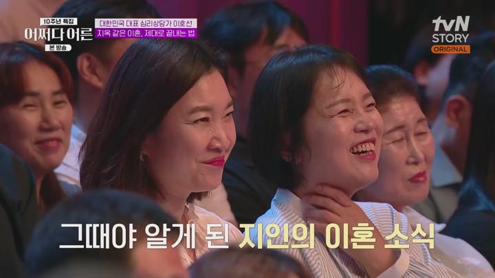 어쩌다 어른 10주년.E03.250715.720p.WANNA 비디오 썸네일 이미지