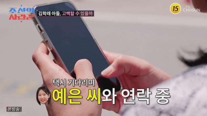 조선의 사랑꾼.E85.250630.1080p.HANNA 비디오 썸네일 이미지