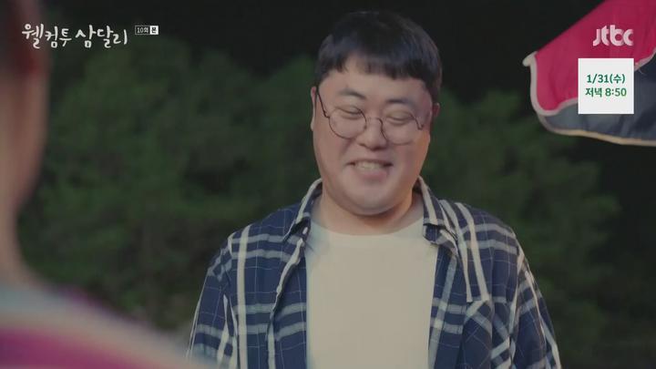 웰컴투 삼달리.E10.231231.1080p-NEXT 비디오 썸네일 이미지