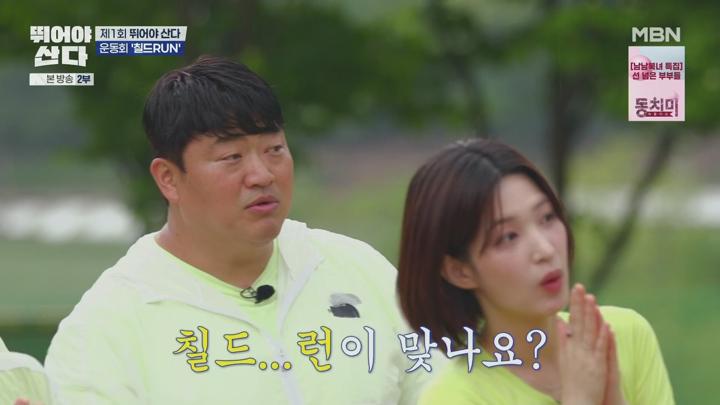 뛰어야 산다.E09.250614.1080p.H264-F1RST 비디오 썸네일 이미지