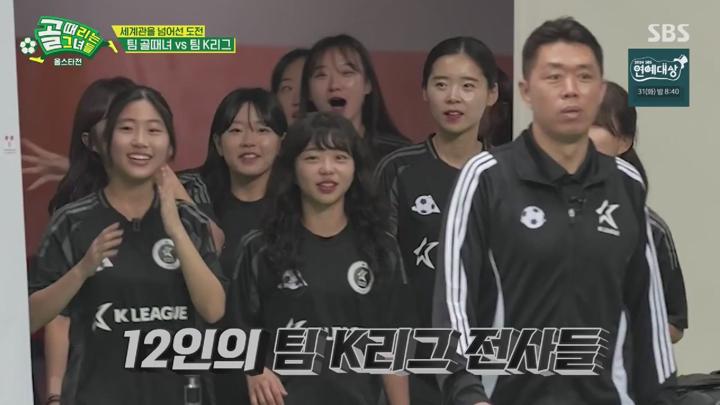 골 때리는 그녀들.E152.241225.1080p.HANNA 비디오 썸네일 이미지