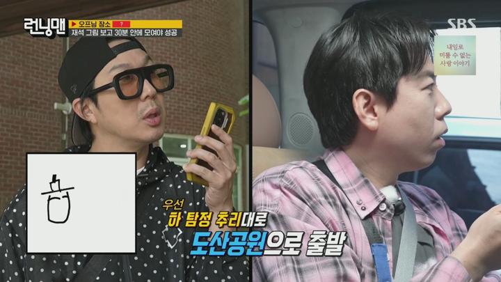 런닝맨.E755.250608.HDTV. 비디오 썸네일 이미지