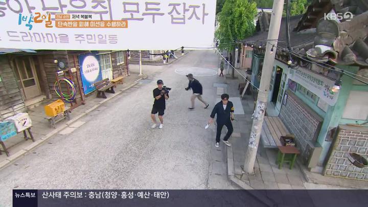 1박2일 시즌4.E185(전남 순천 시공간을 초월한 여름 바캉스 2탄).230723.720p.mp4 비디오 썸네일 이미지