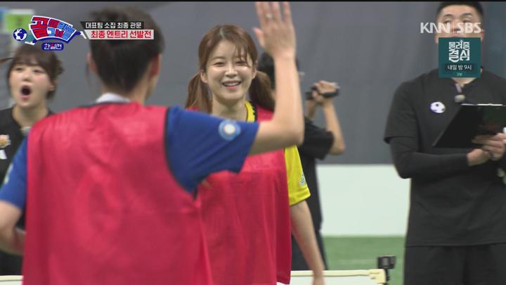 골 때리는 그녀들 241002 - 국가대항전 대한민국 대 일본 (광고제거).mpg 비디오 썸네일 이미지