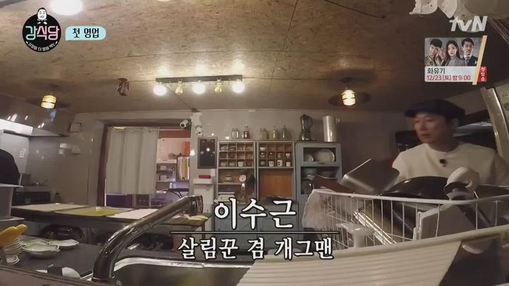 [tvN] 신서유기 외전 강식당.E02.171212.1080p-NEXT 비디오 썸네일 이미지
