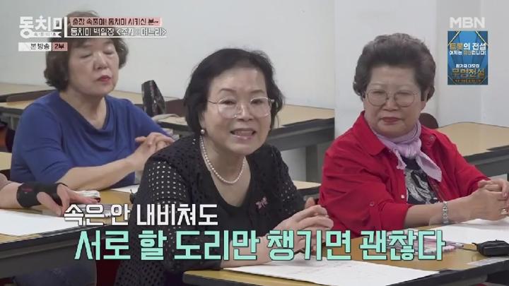 속풀이쇼 동치미.E654.250621.450p.HANNA 비디오 썸네일 이미지