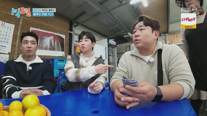 1박 2일 시즌4.E251.241124.1080p 비디오 썸네일 이미지