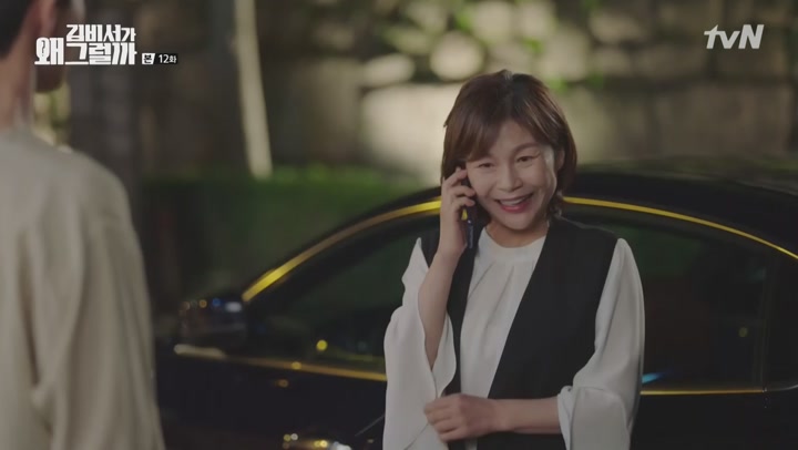 [김비서가 왜 그럴까 12회]-NEXT 1080P [초고화질] 180712.김비서가왜그럴까12회 김비서가왜그럴까12화 [박서준.박민영.이태환.강기영.황찬성.황보라] 비디오 썸네일 이미지