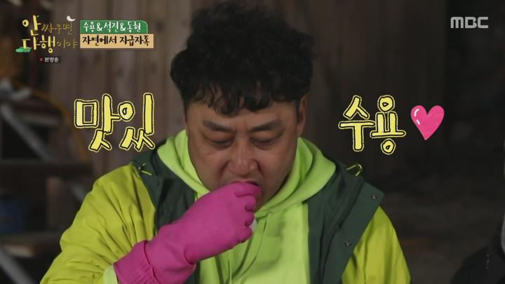 안싸우면 다행이야.E29.210503.1080p-NEXT 비디오 썸네일 이미지