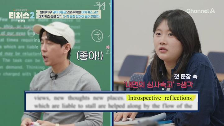 성적을 부탁해 티처스2.E06.250615.1080p.H264-F1RST 비디오 썸네일 이미지