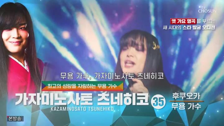 미스터트롯 재팬.E10.250607.720p-NEXT 비디오 썸네일 이미지