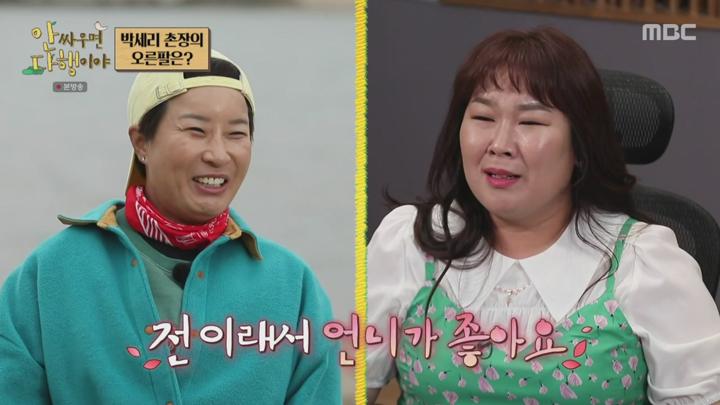 안싸우면 다행이야.E127.230612.720p-NEXT 비디오 썸네일 이미지