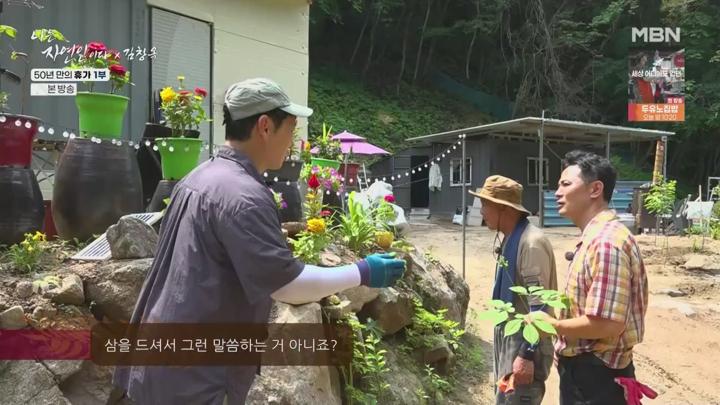 나는 자연인이다.E664.250709.720p.WANNA 비디오 썸네일 이미지