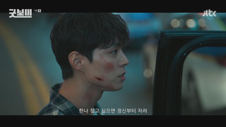 굿보이.E09.250628.1080p.H265-F1RST 비디오 썸네일 이미지