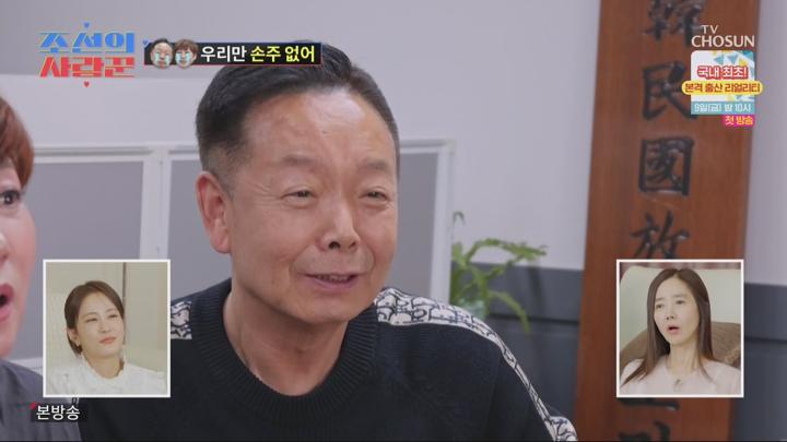 조선의 사랑꾼 250505 - 강은비 + 학래x미숙.mpg 비디오 썸네일 이미지