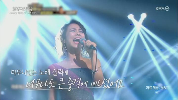 불후의 명곡.2024 오 마이 스타 특집 2부.E687.241228.720p.H264-F1RST 비디오 썸네일 이미지