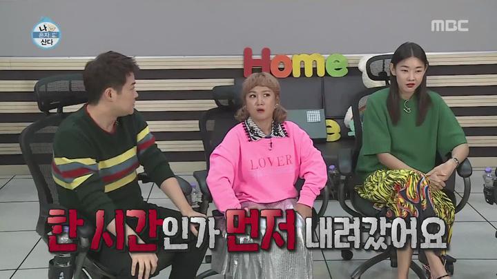 나 혼자 산다.E262.180928.1080p-NEXT 비디오 썸네일 이미지