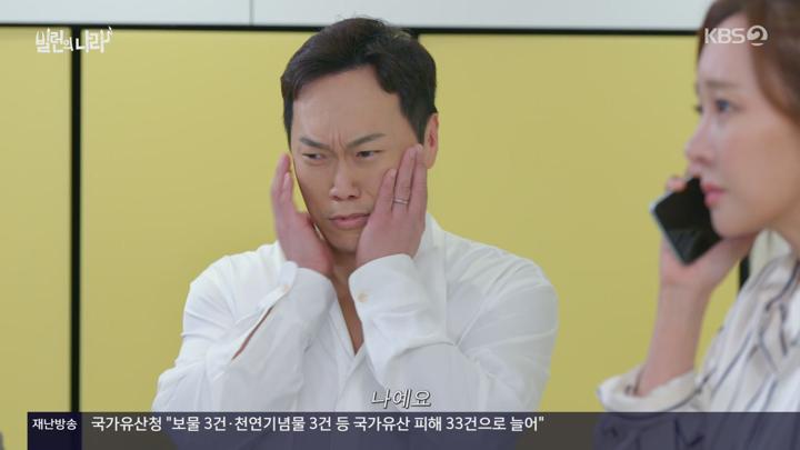 빌런의 나라.E05.250402.1080p-NEXT 비디오 썸네일 이미지