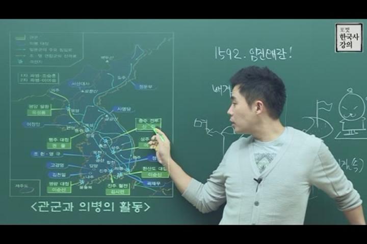 포켓 한국사 강의_20강 임진왜란 비디오 썸네일 이미지