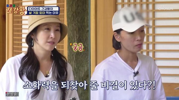 우리동네 건강왕.E90(채워야 빠진다! 속 편한 다이어트법).250721.720p.mp4 비디오 썸네일 이미지